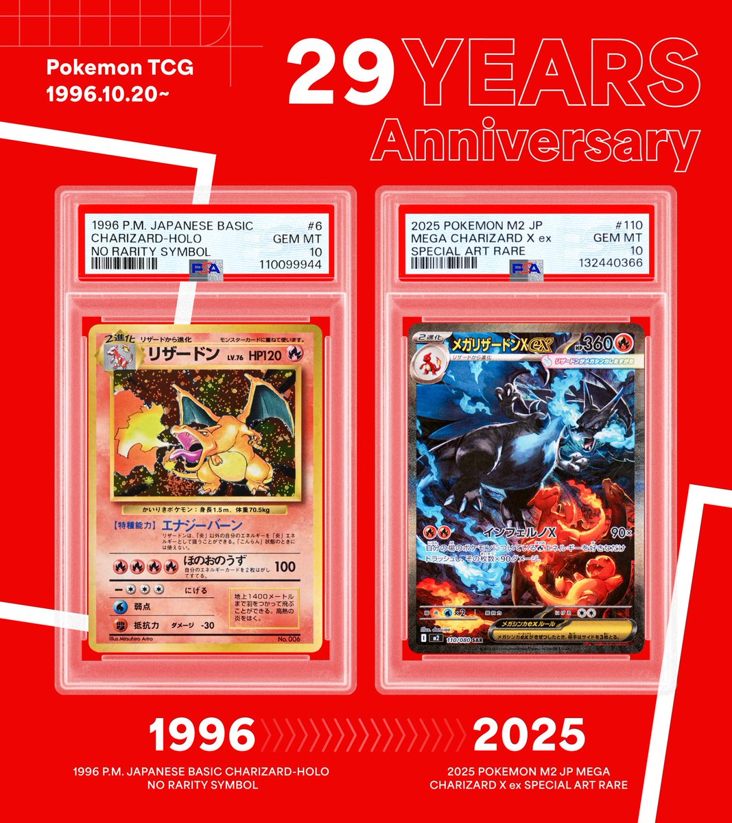 ポケモンカード29周年、おめでとうございます🎉 1996年から今日まで