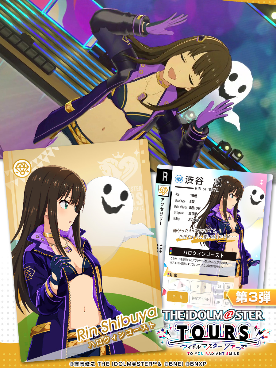 ⚡ 第3弾 アクセサリー紹介⚡ #渋谷凛 💎アクセサリー ハロウィン