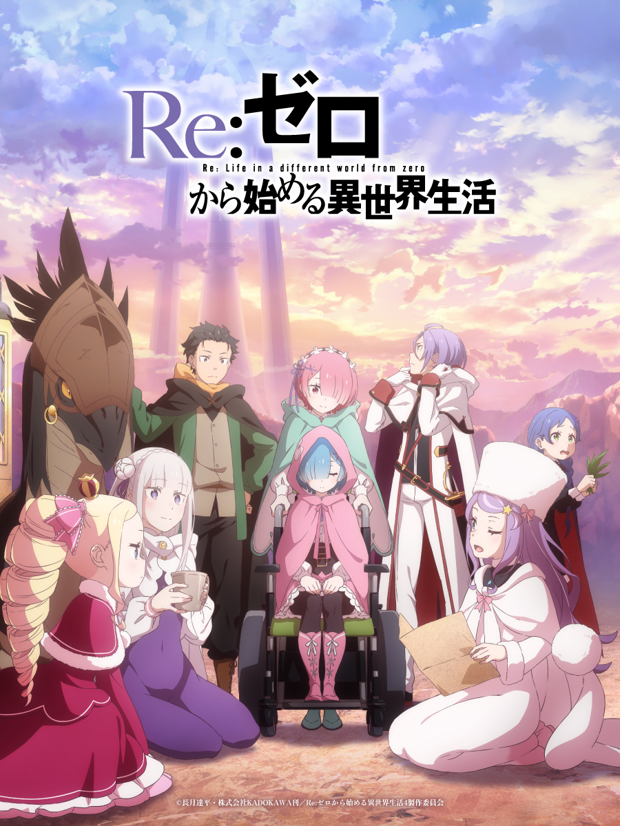 🌺沖縄アニメーションフェスティバル2026にて✨ 『Re:ゼロから始める異