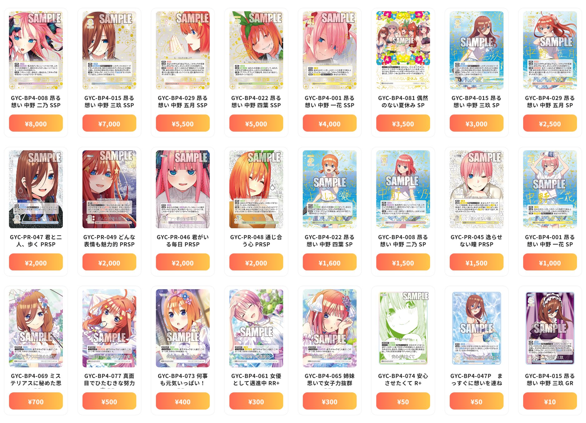 最新】CNP限定トレカ 人気キャラ〈結〉 CNPトレカ】ギャラクシー P-RR