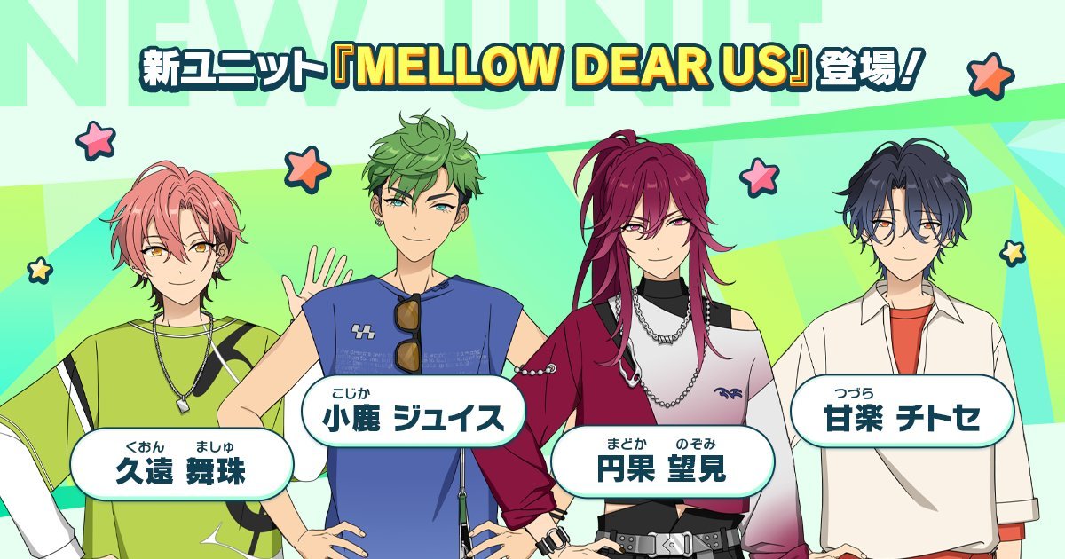 새로운 유닛 등장!】 ━━━━━━━━━━━ 『MELLOW DEAR US