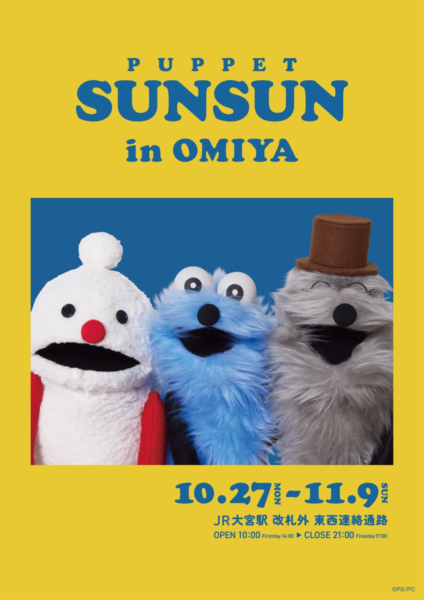 PUPPET SUNSUN FAIR】 ご好評により下記商品が売り切れました。 〇