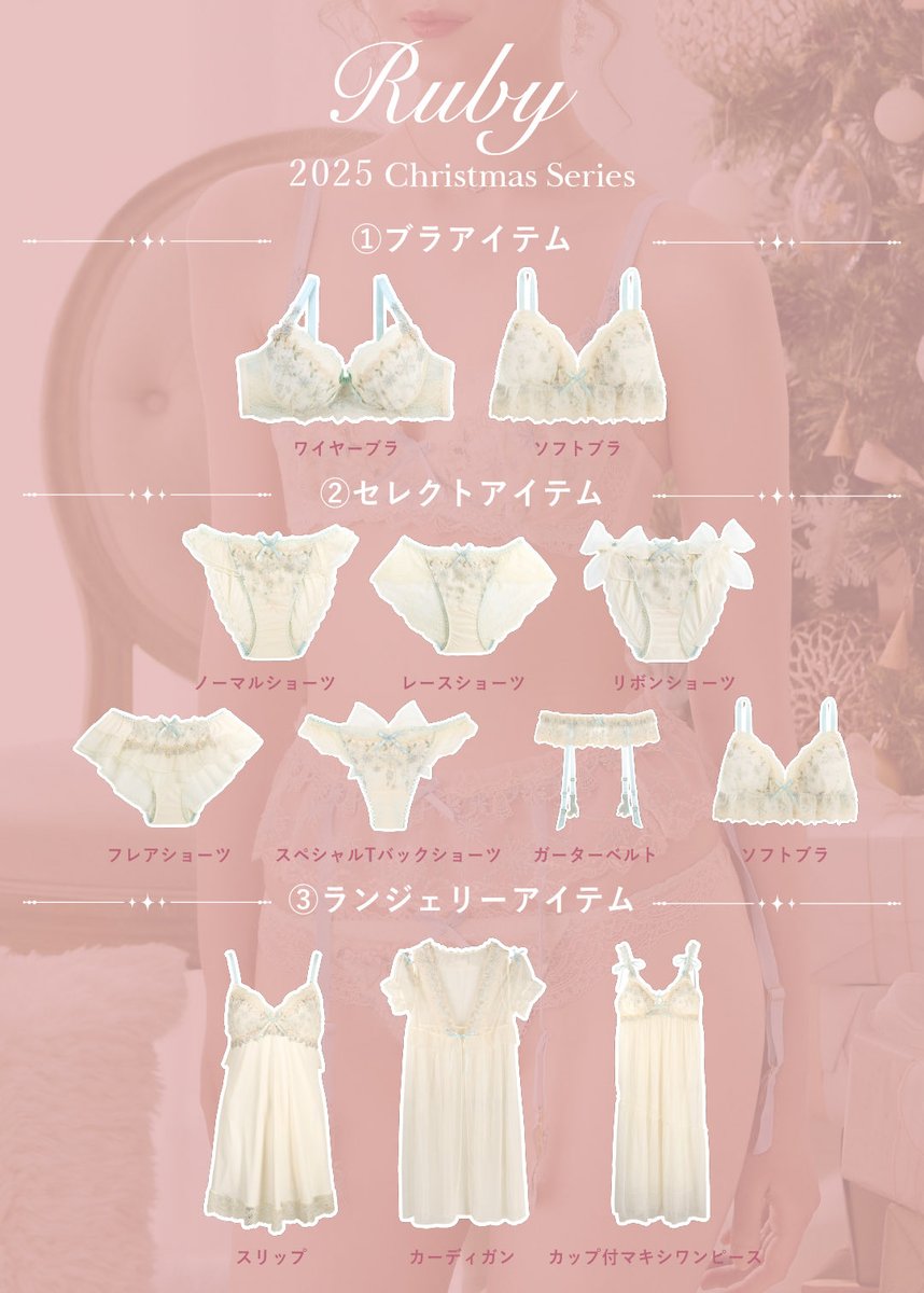 🏰 直営店限定 クリスマスセット 🏰 ⁡ ①〜③の各アイテムの中からお
