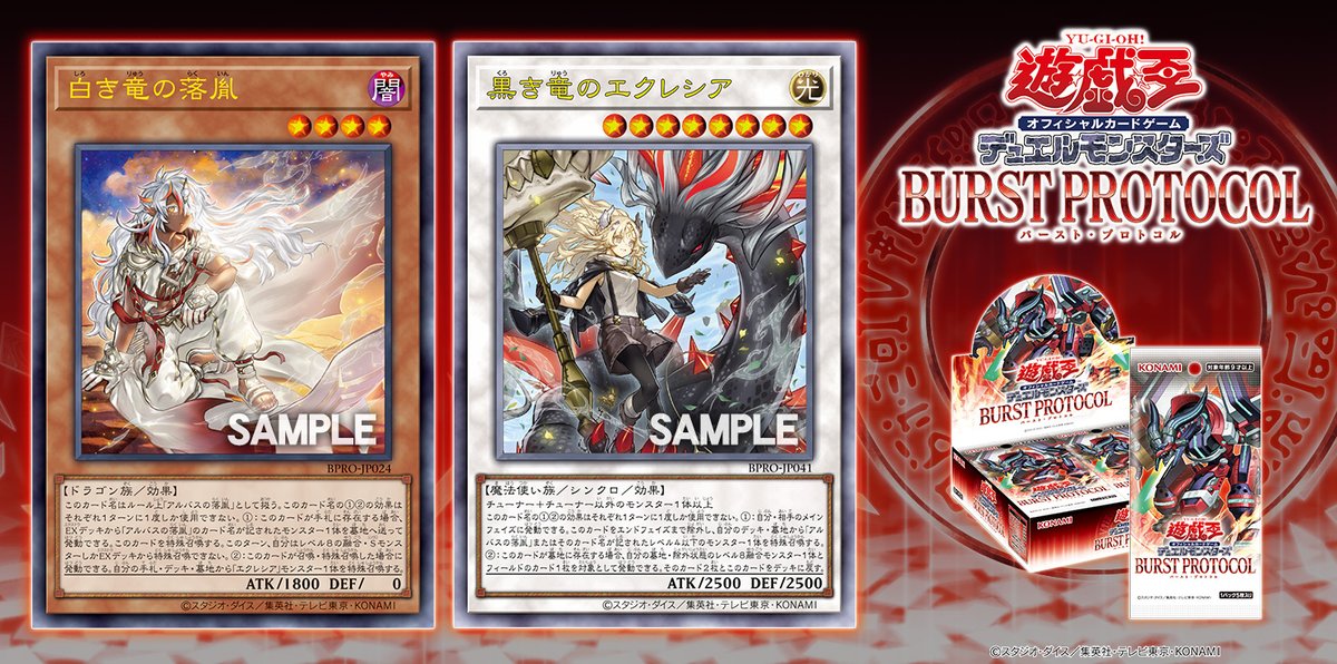 遊戯王 白き竜の落胤 プリズマ アルバス アジア3枚 遊戯王 白き竜の