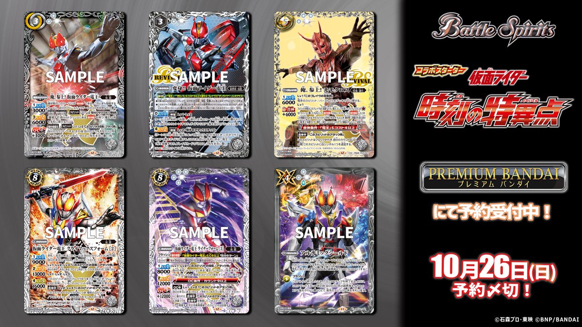 ◤〆切間近⏳◢ 10/26(日)23時まで！ 『コラボスターターセット #仮面