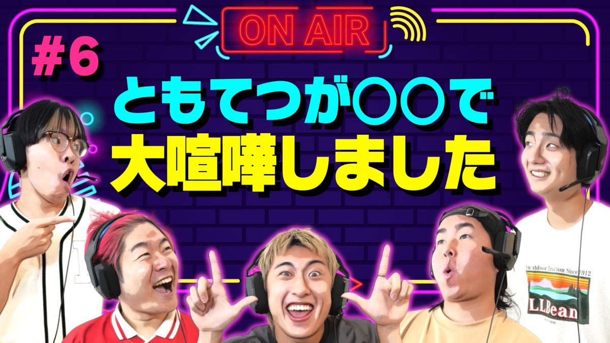 よぉ暇人！！ メンバーシップ限定動画も公開したぜぇええ！ ともやんと