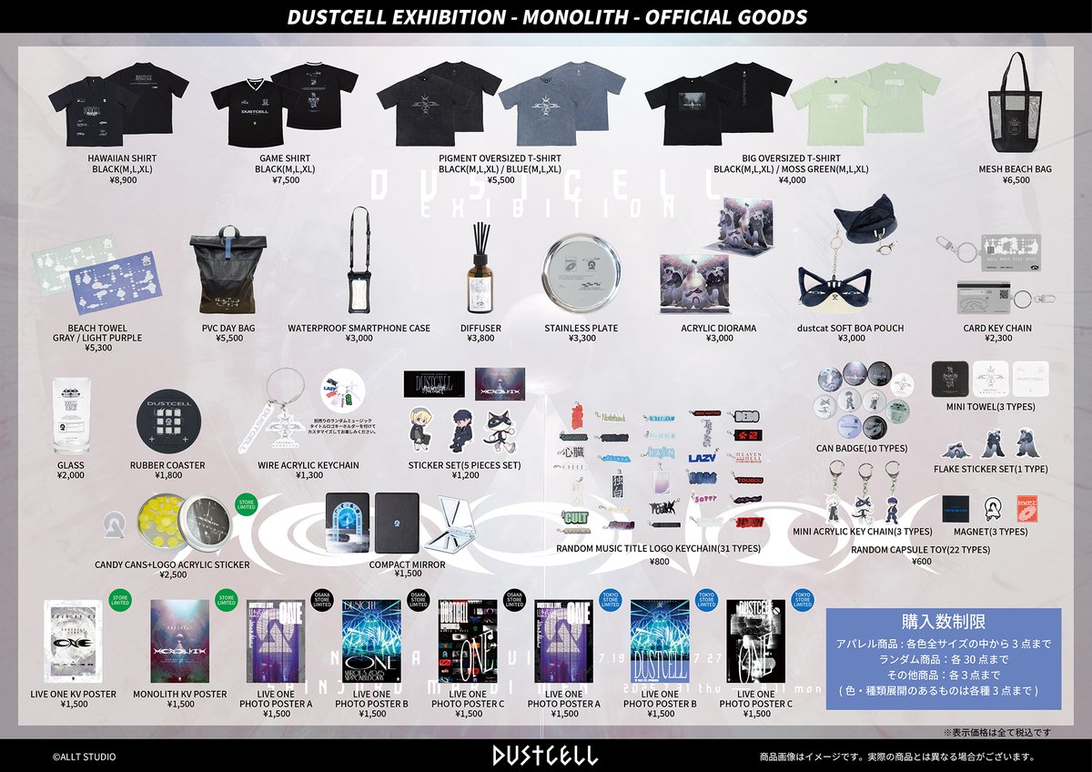 🖼️Blu-ray発売記念POP UP🖼️ 「DUSTCELL EXHIBITION - MONOLITH