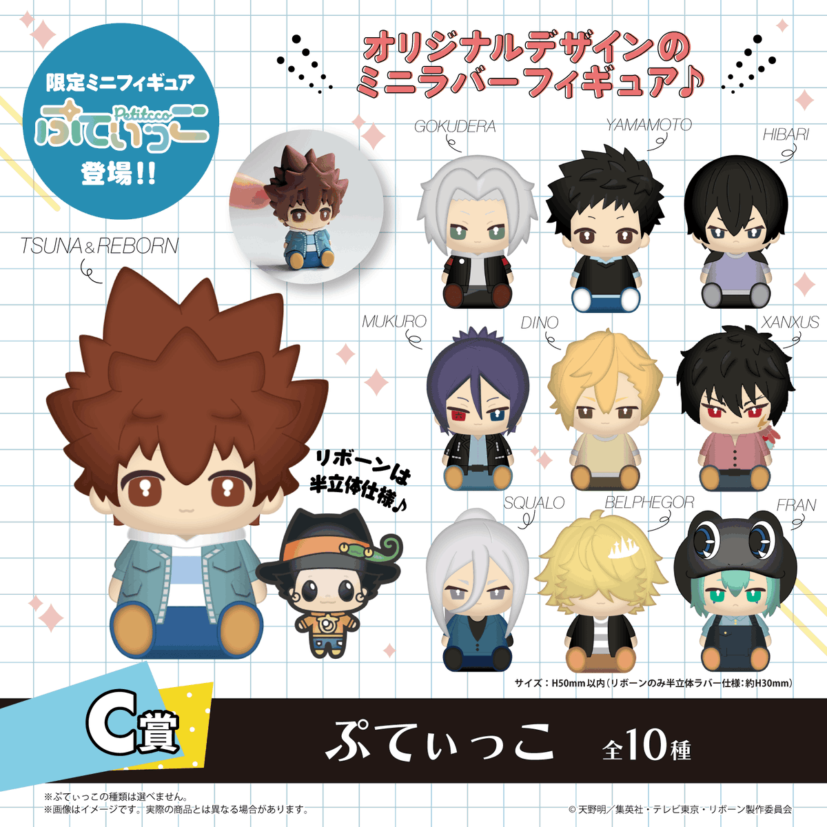 2025年8月30日(土)発売予定❗ #ひこくじ「#家庭教師ヒットマンREBORN