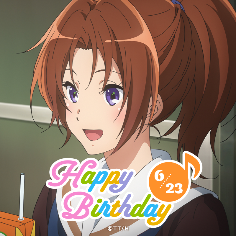 🎀𝙃𝙖𝙥𝙥𝙮 𝘽𝙞𝙧𝙩𝙝𝙙𝙖𝙮🎀 本日6月23日は、 北宇治高校吹奏楽部