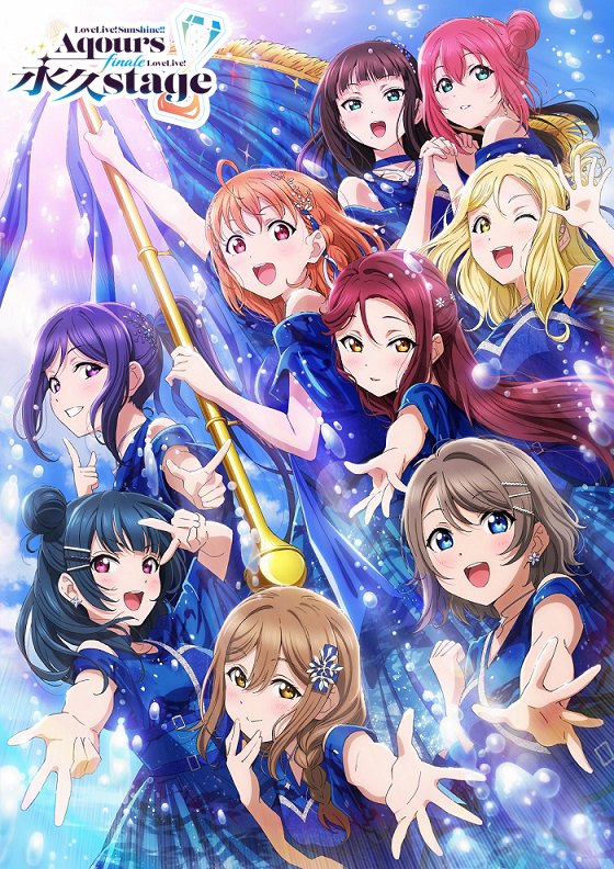 ラブカ NEXT STEP LLE Aqours