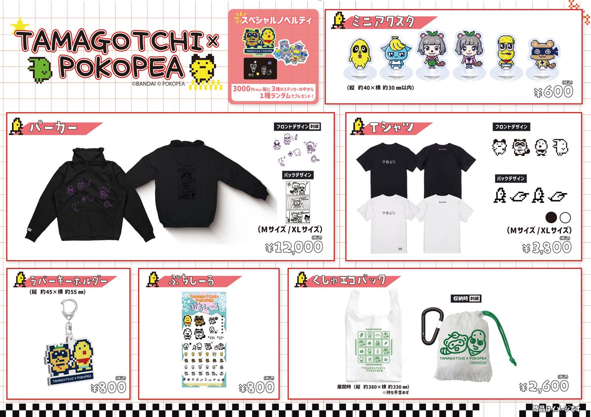 🌟🍃狸豆商店グッズ入荷🥜🌟// お待たせしました！！！ たまごっち