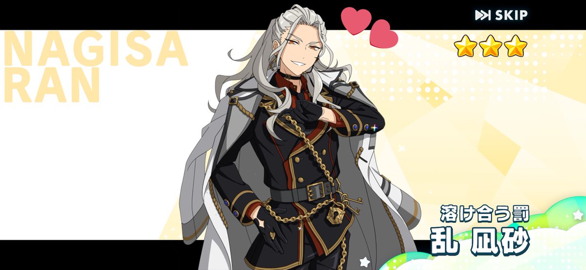 グレパニ凪砂くんゲット出来た！！ 開花前はカッコよくて開花後が今