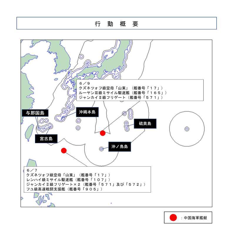 6／7、中国海軍クズネツォフ級空母「山東」を含む複数隻の中国海軍
