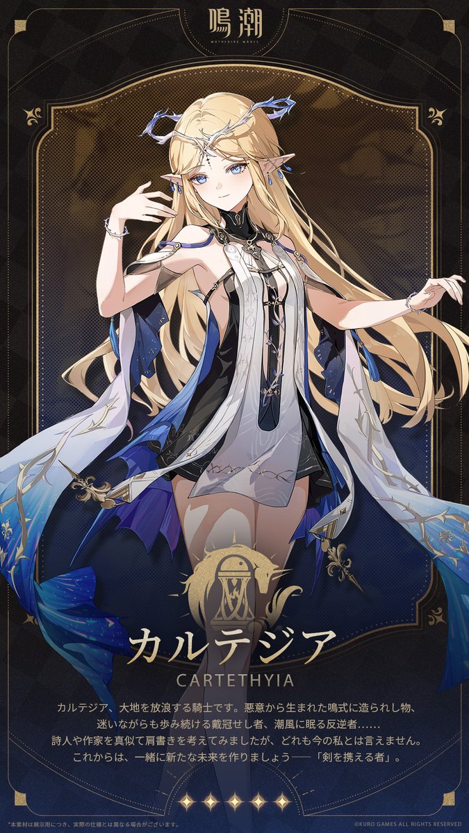 鳴潮 カルテジア 1/6 フィギュア 塗装済 wuthering waves Amazon.co.jp: [BAOWENBEI] 鳴潮 カルテジア 塗装済み 完成品