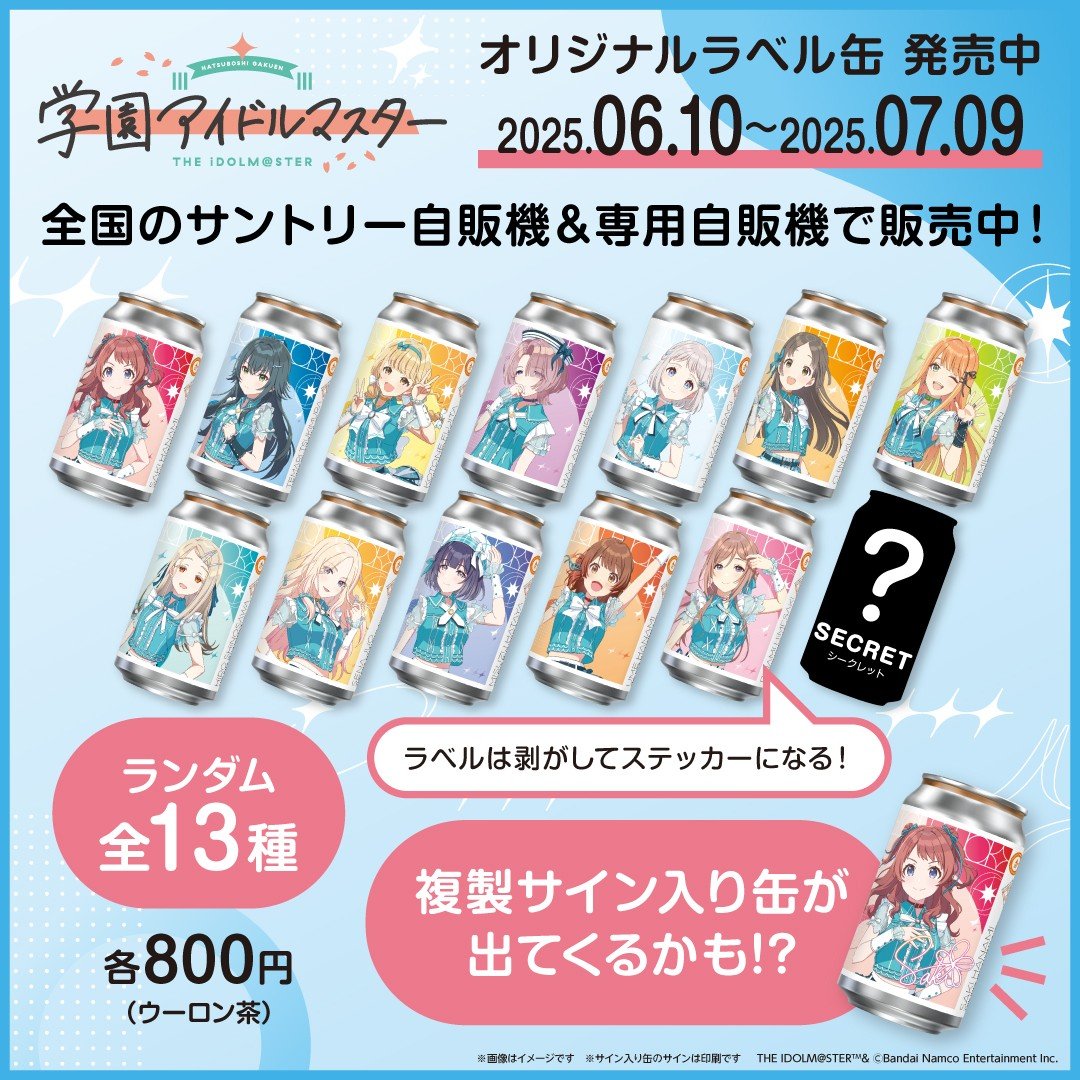 HMV札幌ステラプレイスでは 『#学園アイドルマスター』オリジナル