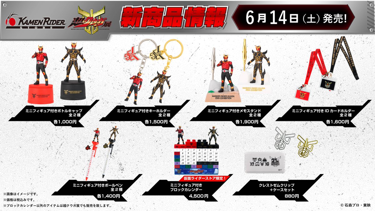 EPISODE 25th 「石巻」 【✨新商品情報✨】 6/14(土)より #石ノ森萬画