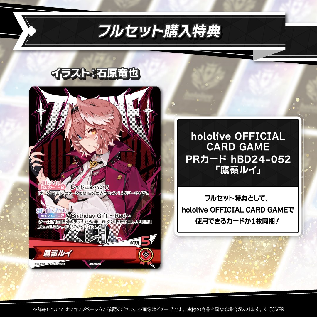 🥀鷹嶺ルイ誕生日記念グッズ🥀 ✨ラメ入りアクスタ ✨ロック風パーカー