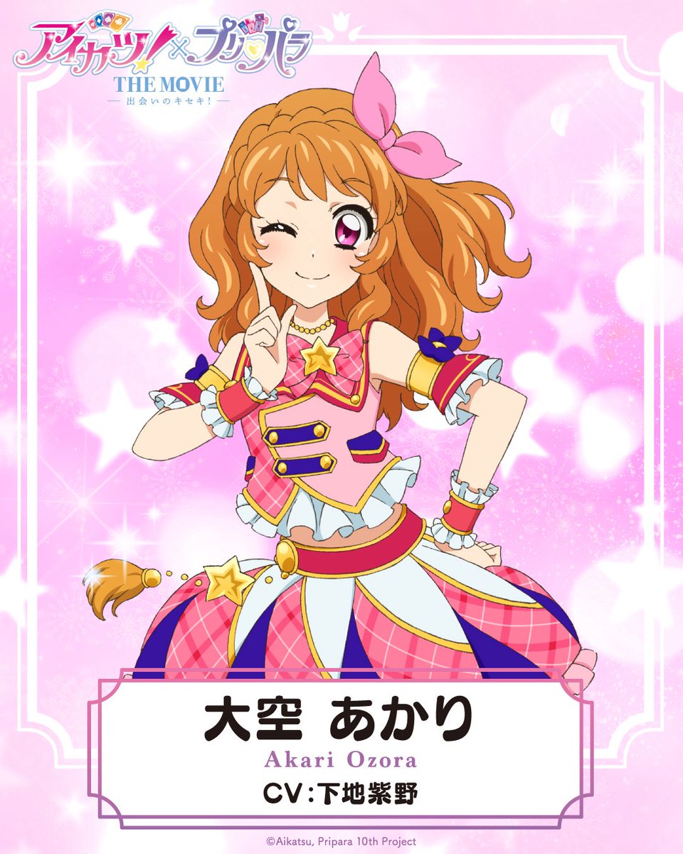 💎キャラクター紹介💎 ♦︎•♣︎•━━━━ 大空 あかり Akari Ozora