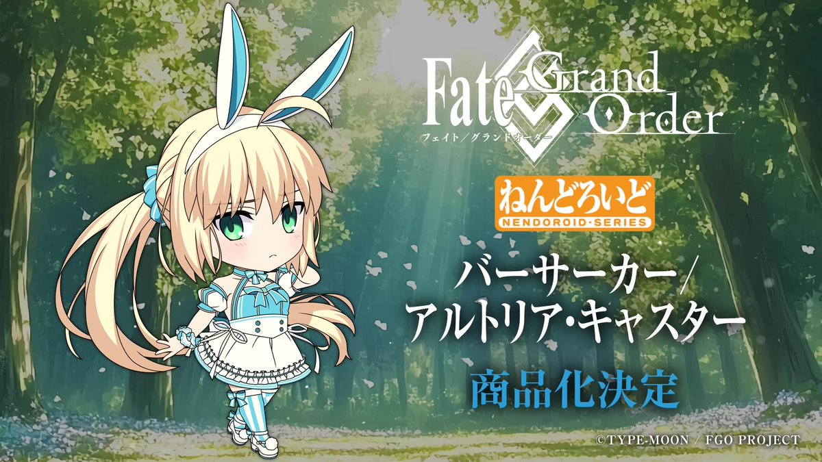 🌟 商品化決定 🌟 ／ ねんどろいど バーサーカー/アルトリア