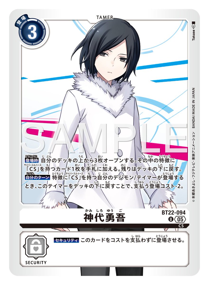 ◤ #ネクプラ 最新情報③◢ 『CYBER EDEN【BT-22】』は 7月19日（土