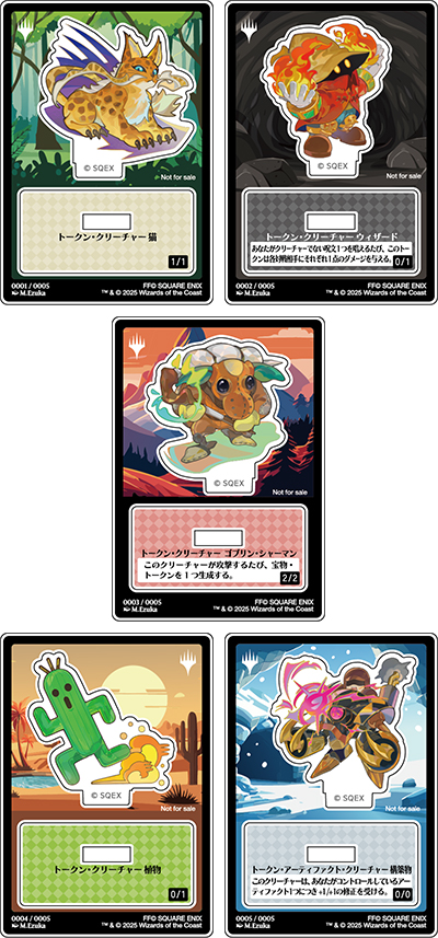 MTG×ファイナルファンタジー』プレイ・ブースターがローソンでも本日13