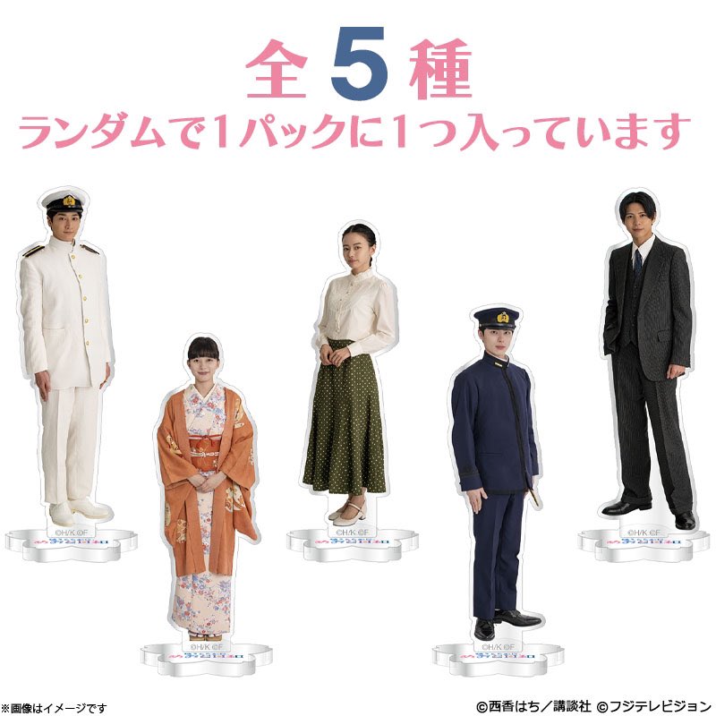 ✨再入荷✨ 「波うららかに、めおと日和」より、トレーディング