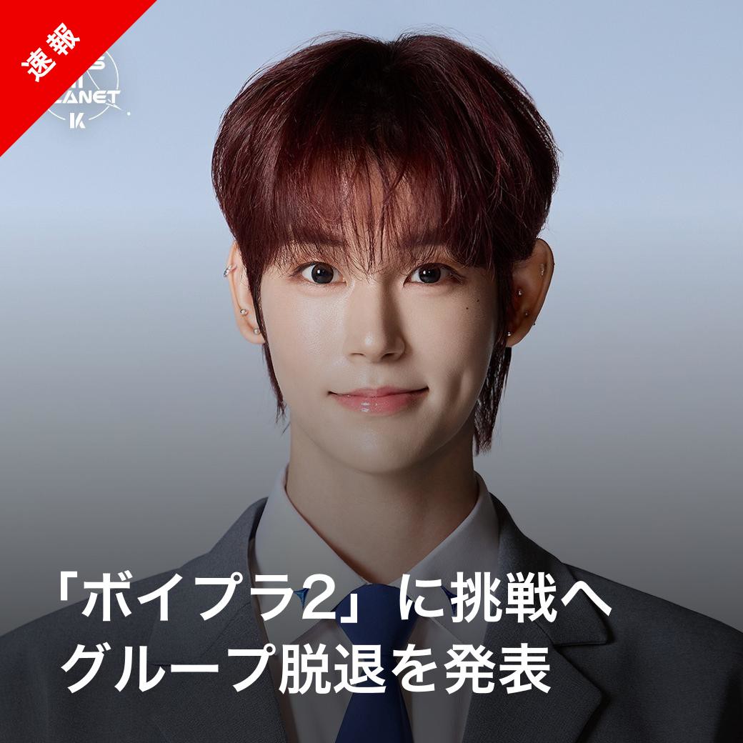 トレカ　ポッキー　希少 ボイプラ2　ソウォン ナインアイ　NINE.i