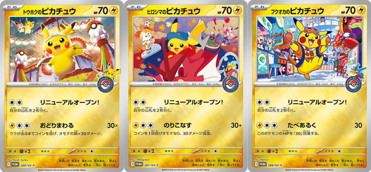 PSA10 ヒロシマのピカチュウPSA10 ヒロシマのピカチュウ 261⁄SV-P 未