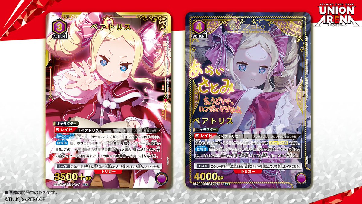 🟥パラレルカード紹介🟥 ＼ 新規イラスト✨／ 6/27(金)発売予定