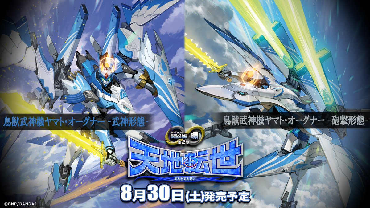 ヤマトタケルさん、まさかのロボ軸!?