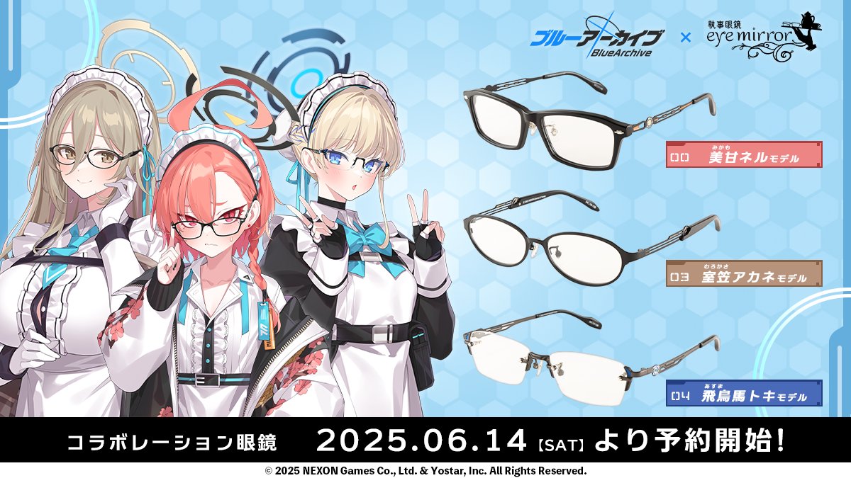 CYaRon!モデル】ラブライブ!サンシャイン!!×執事眼鏡 コラボ