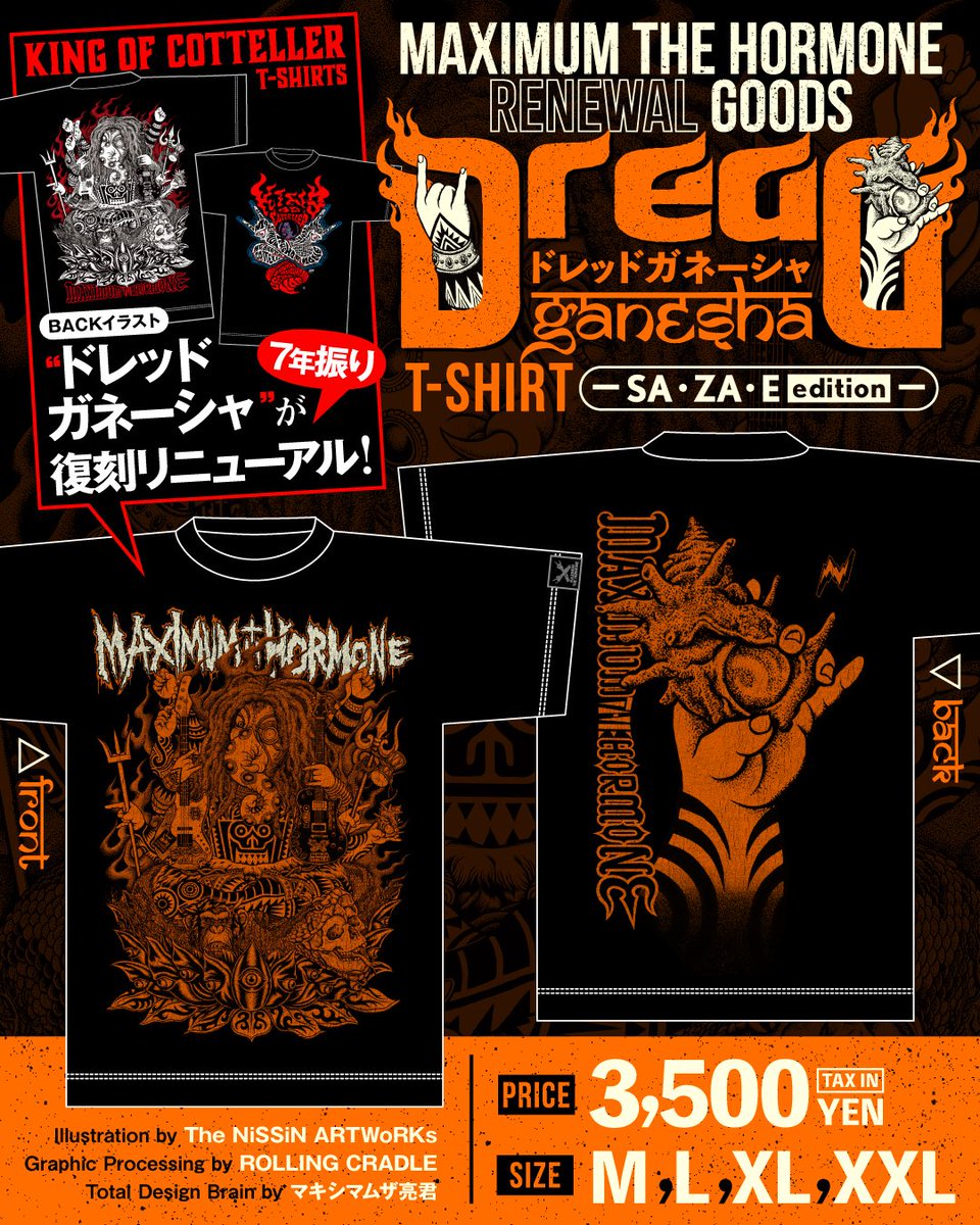 マキシマム ザ ホルモン 生還者Tシャツ メンカタコテリズン 福岡 XXL