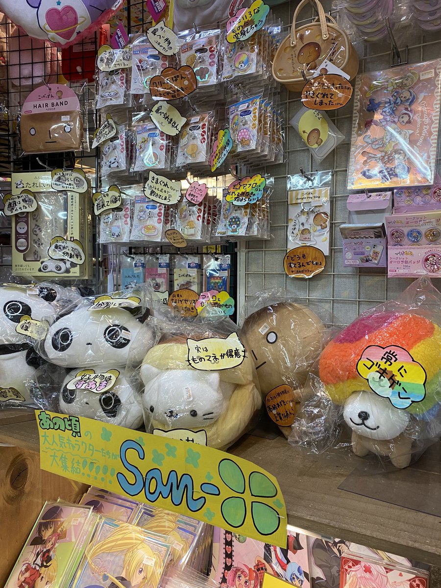 集まれ平成女児💖！ #Sanx さんの可愛いあのキャラクター達が入荷して