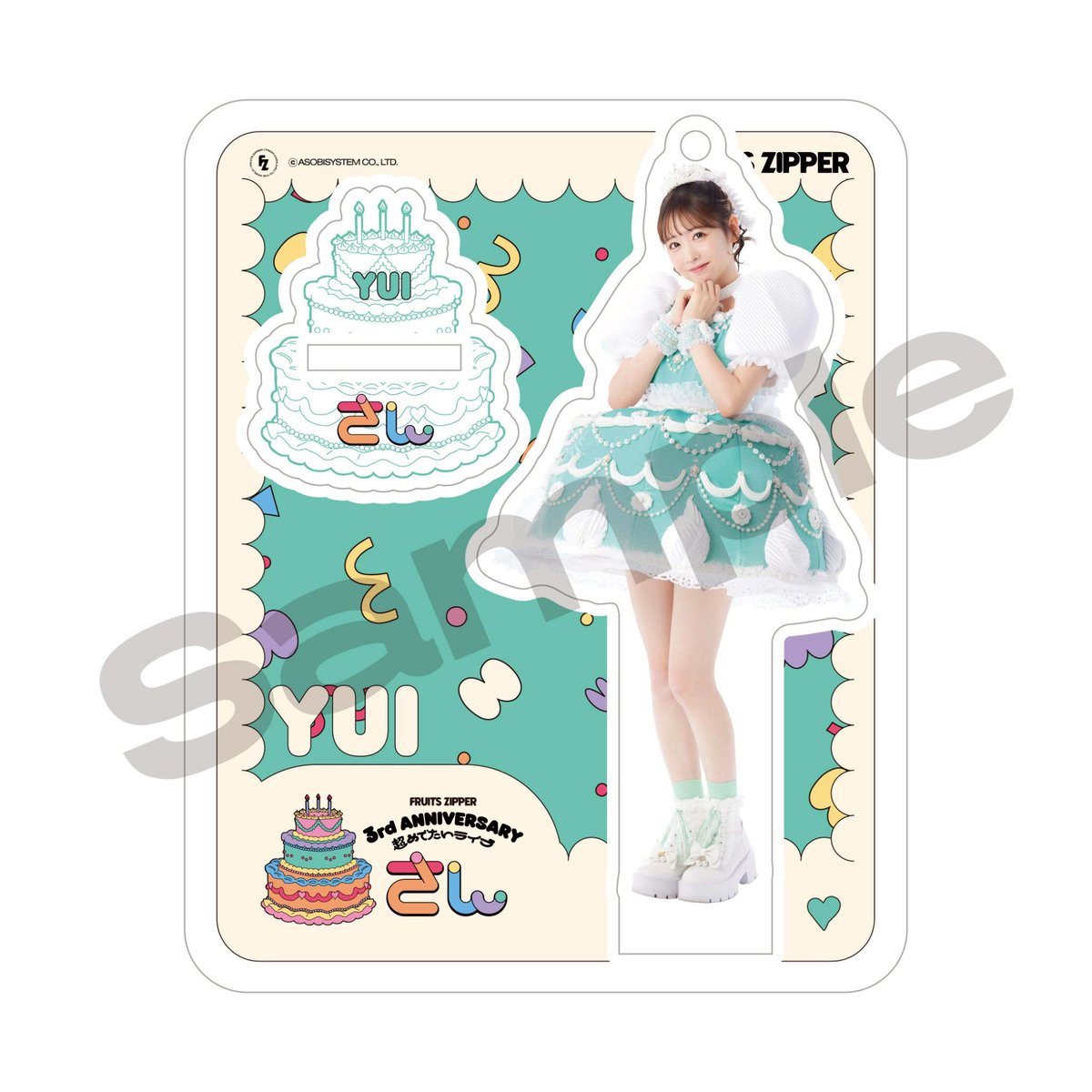 ✨🎂ケーキ衣装アクスタデザイン公開🎂✨ 💚櫻井優衣 @yui_fz0221 期間