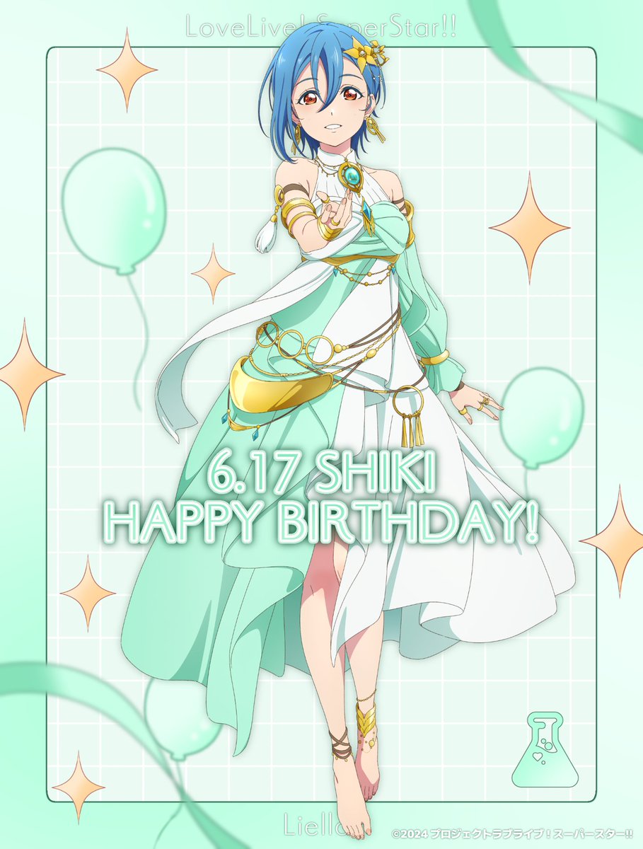 💫HAPPY BIRTHDAY💫 これが、私だけの色… 本日6月17日は若菜四季の誕生