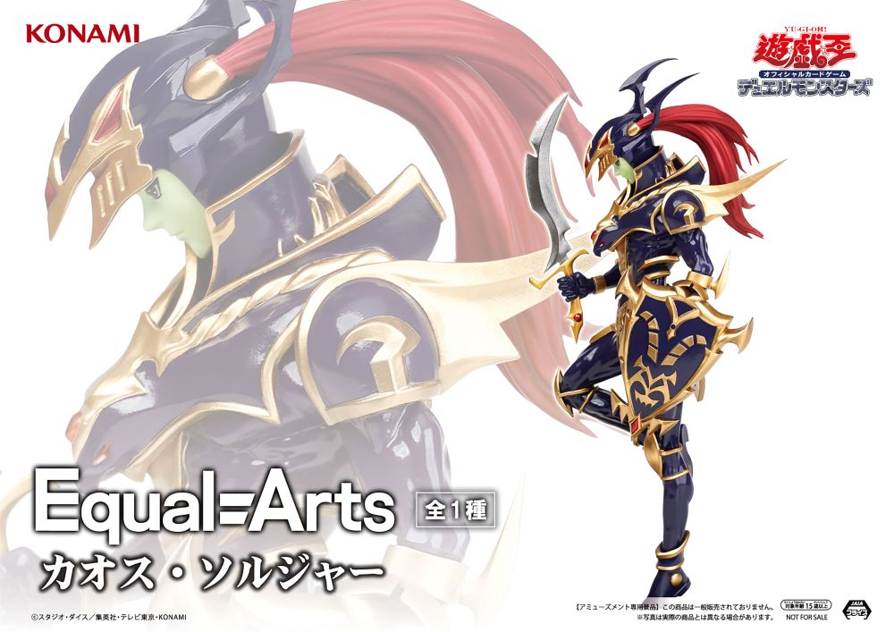 🌟6月第4週～入荷予定🌟 『遊戯王カードゲーム Equal Arts カオス
