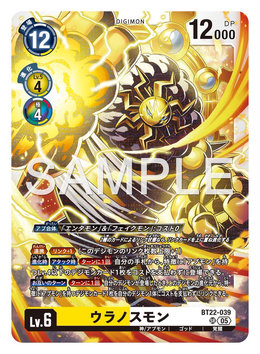 ☆カード紹介☆ 『ブースタ－パック CYBER EDEN【BT-22】』のカードを