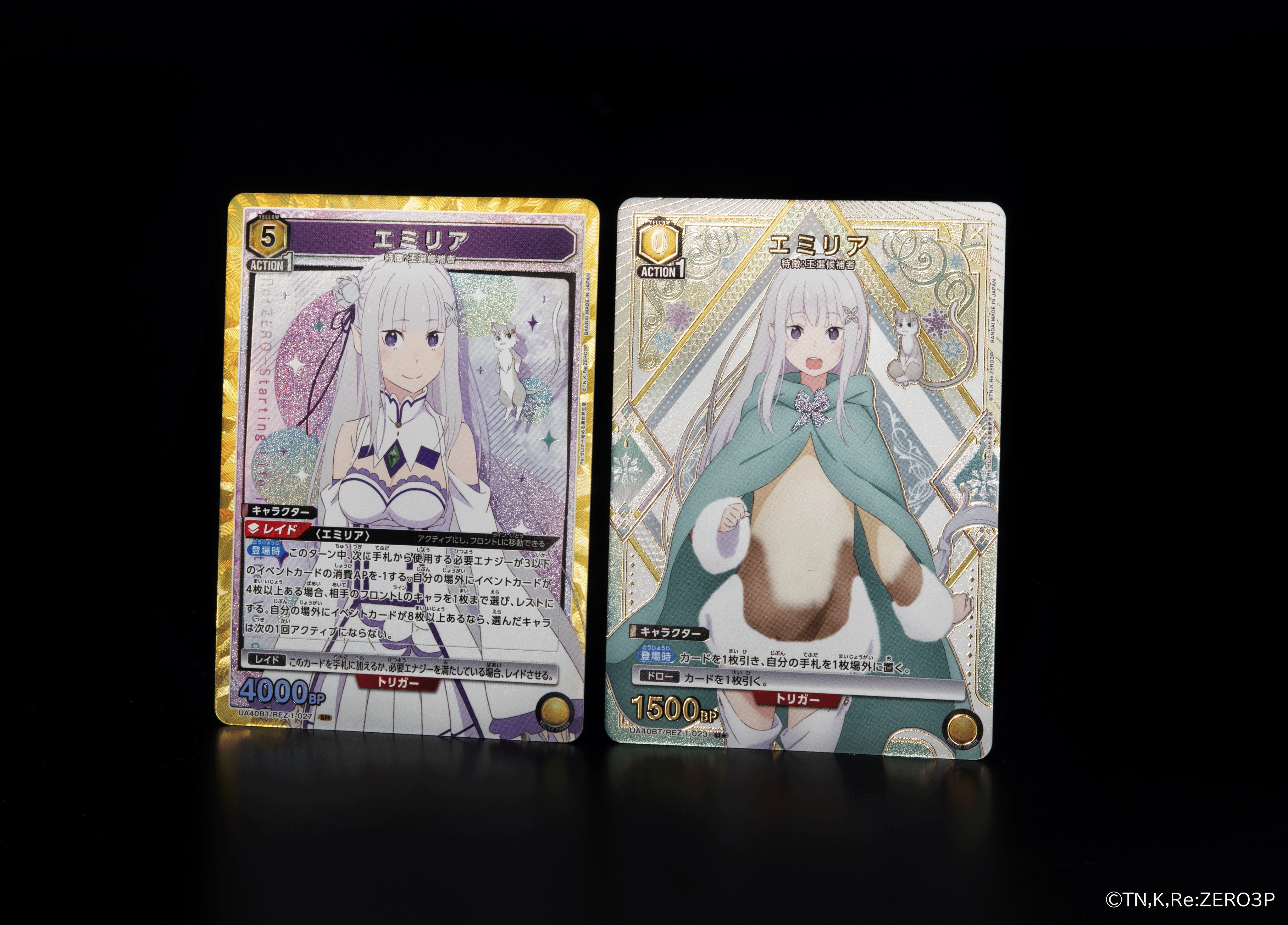 ユニアリ Re:ゼロから始める異世界生活 エミリア SR パラレル 星2