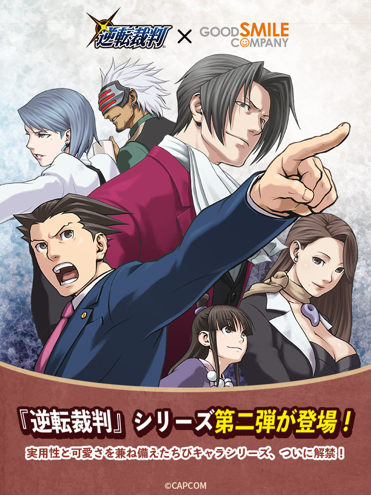 ⚖『＃逆転裁判』⚖ ／ 成歩堂龍一/御剣怜侍 関連グッズ • モチモチ