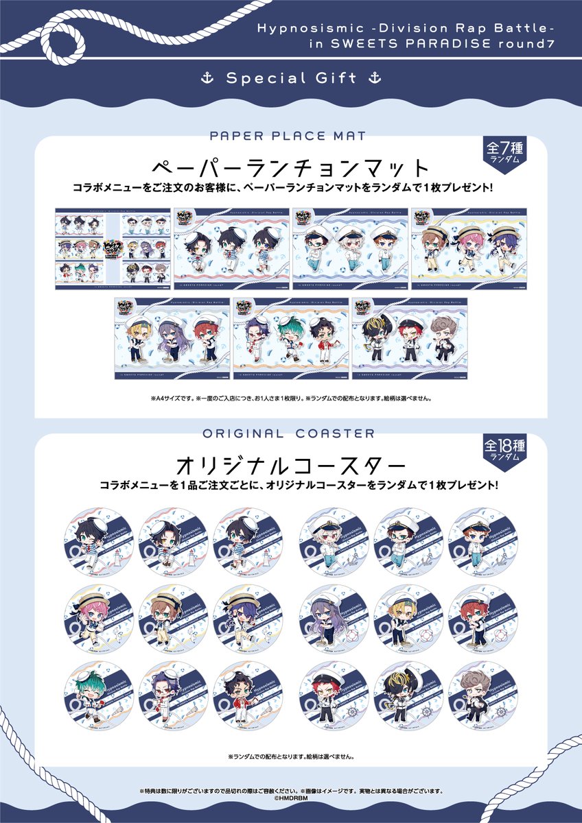 ヒプノシスマイク -Division Rap Battle- in SWEETS PARADISE round7