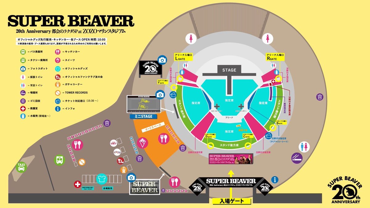 SUPERBEAVER】 #sb20th 都会のラクダSP at ZOZOマリンスタジアム