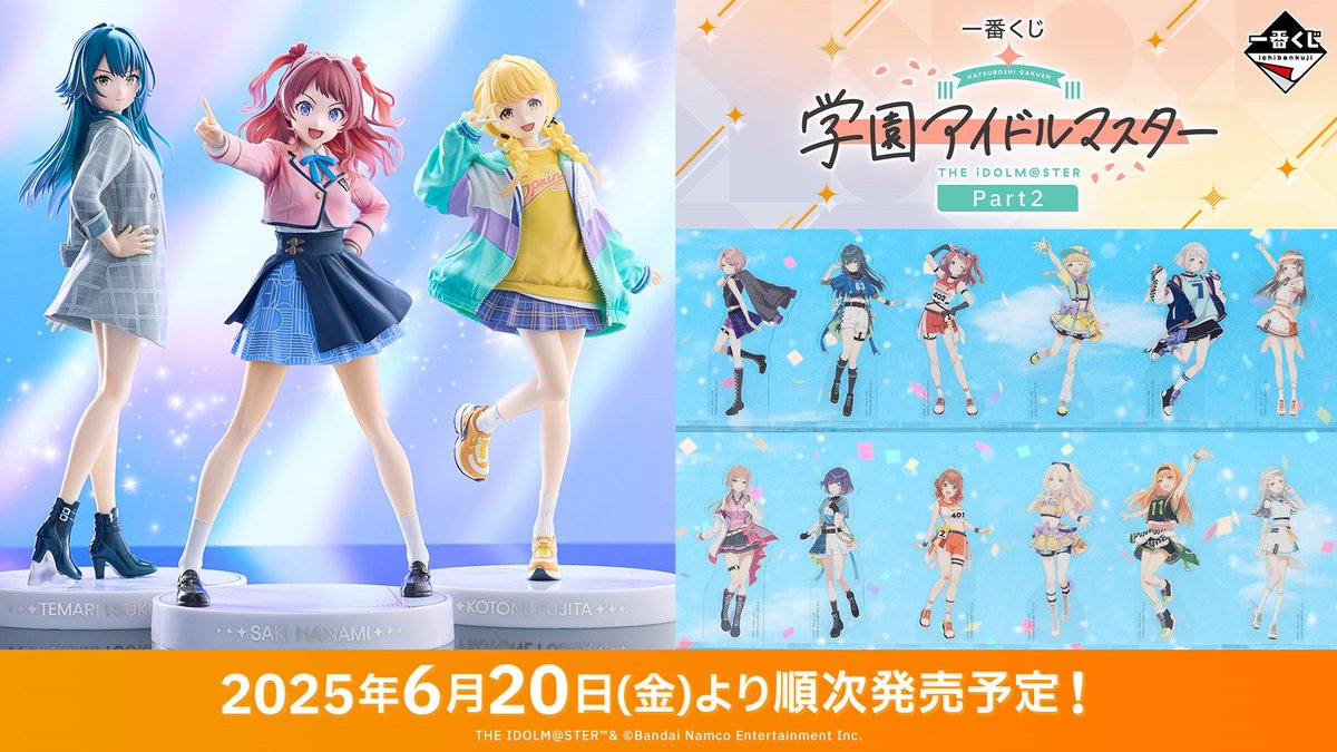 紫雲清夏_学マスSTEP3 『学マス』最新情報🎉 ＼ 一番くじ Part2は