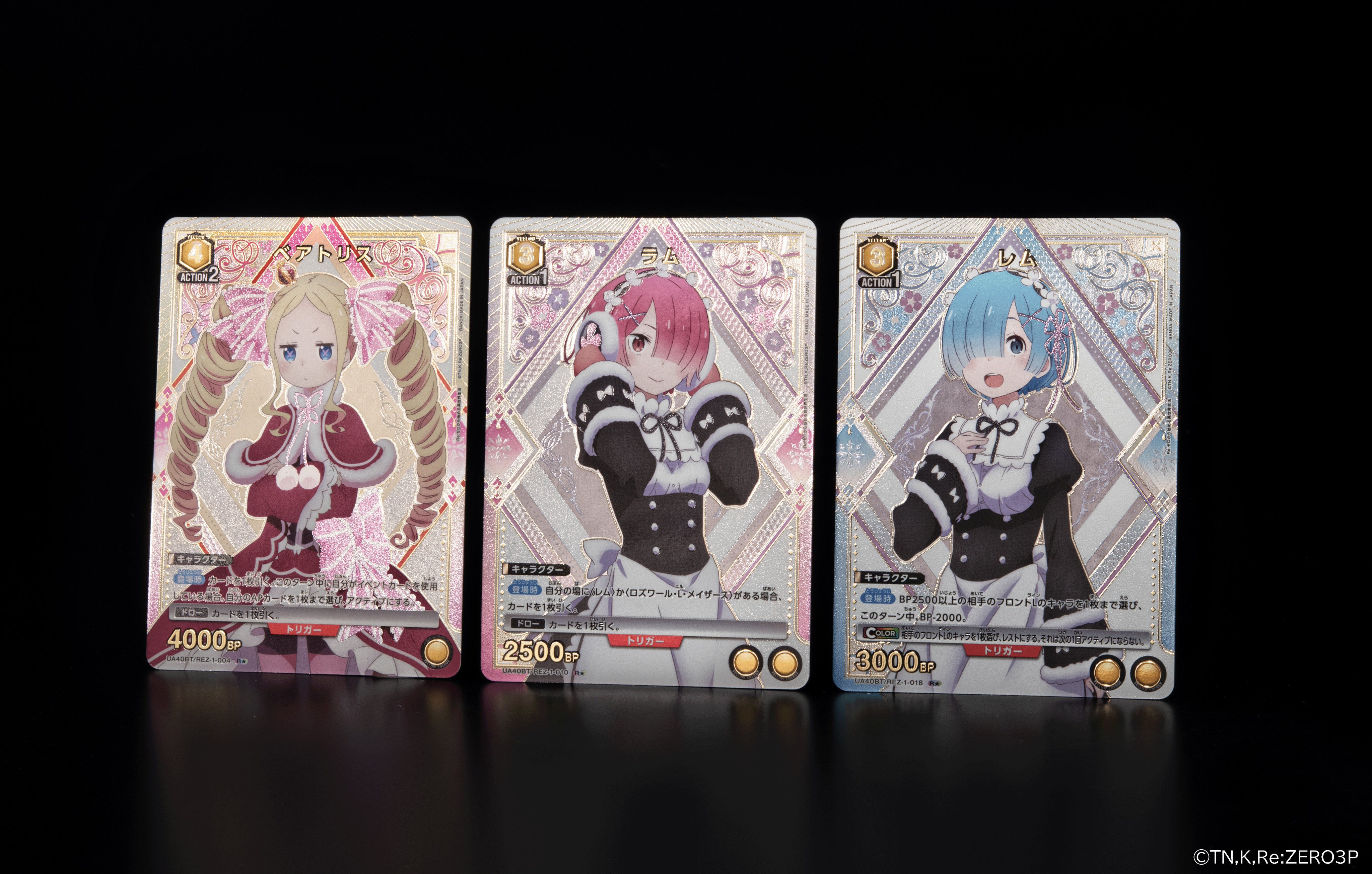 ユニアリ】「Re:ゼロから始める異世界生活」の当たりカード買取価格