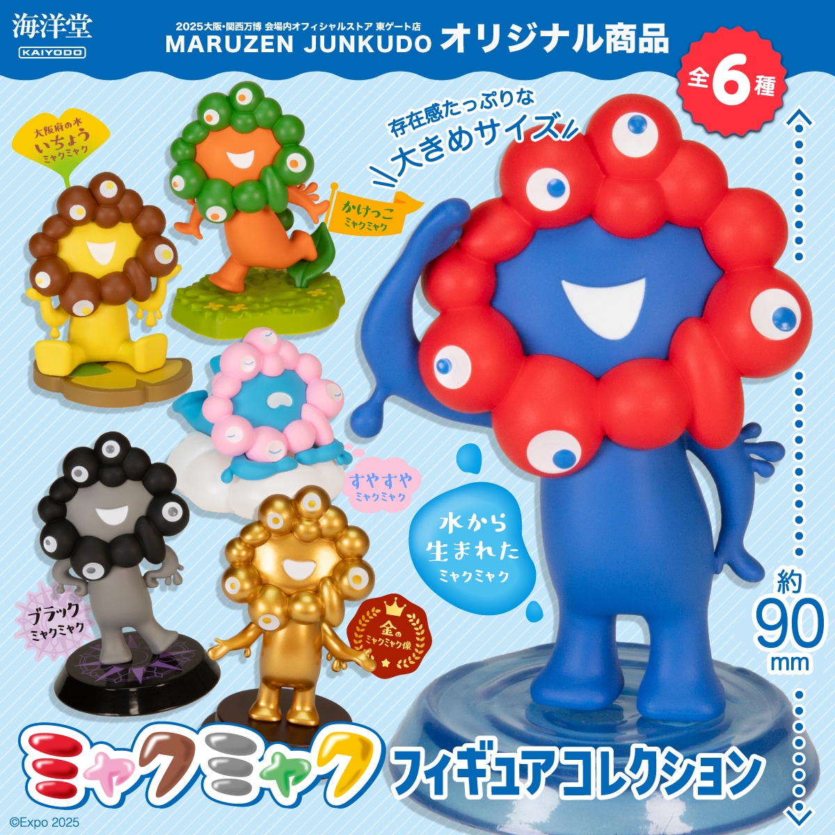 東ゲート店 MARUZEN JUNKUDO 📢【6/19(木)開店時】より販売開始