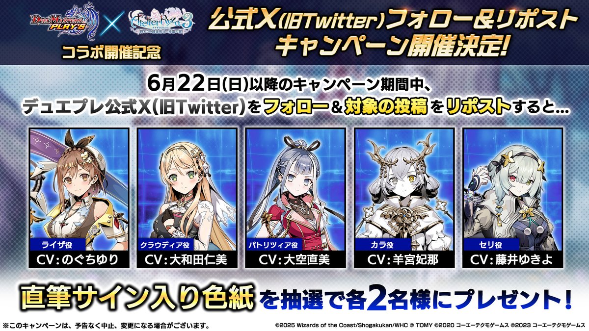 ライザのアトリエ3』コラボまであと1日！】 クラウディア役 #大和田