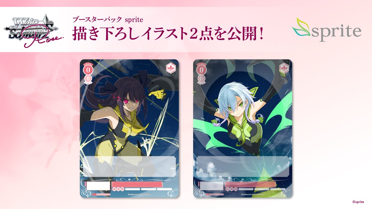 📢商品情報‼️ ☀️ブシロードTCG戦略発表会2025 夏🌴 ヴァイス