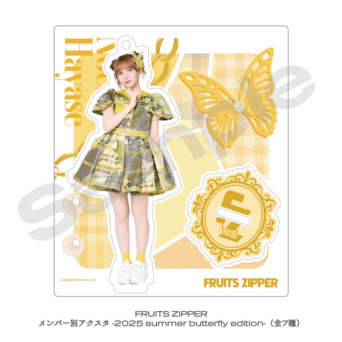 ✨☀️夏蝶々アクスタデザイン公開🦋✨ 💛早瀬ノエル @noel_fz1229 夏