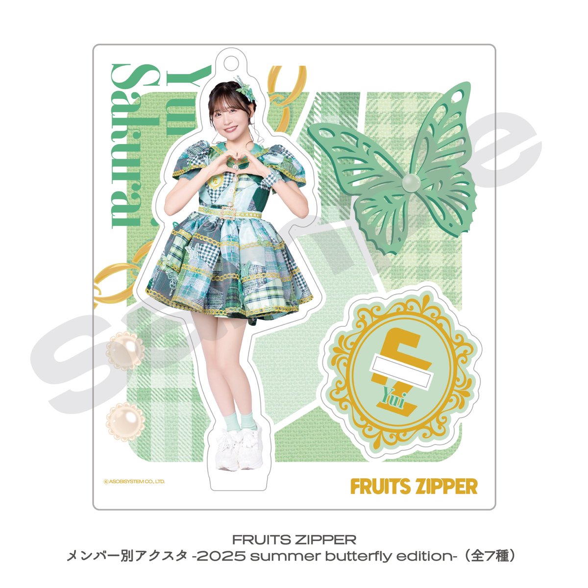 ✨☀️夏蝶々アクスタデザイン公開🦋✨ 💚櫻井優衣 @yui_fz0221 夏を