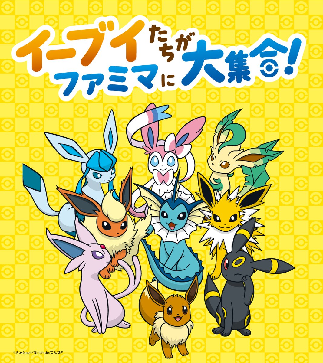 可愛い2匹はオンラインでも✨ 「タオルinポーチ（エーフィ