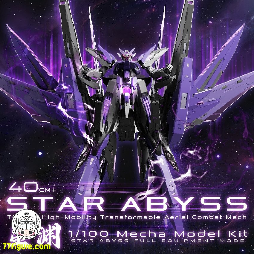 鉄創模型 Iron Toys 1/100 TC-004 星淵 Star Abyss プラモデル 📸画像